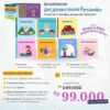 Ready Boardbook Asmaul Husna Pertamaku