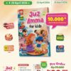 PO 2026 Juz Amma For Kids