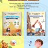PO 2026 Reguler Seri Sains Anak 2 Judul Terbaru (Ahlan)