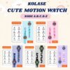 PO 2026 CUTE MOTION WATCH