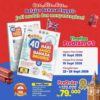 PO 2026 Tahap 9 Genius 40 Hari Jago Bahasa Inggris (Ziyad)